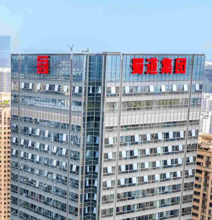 蜀道集团案例